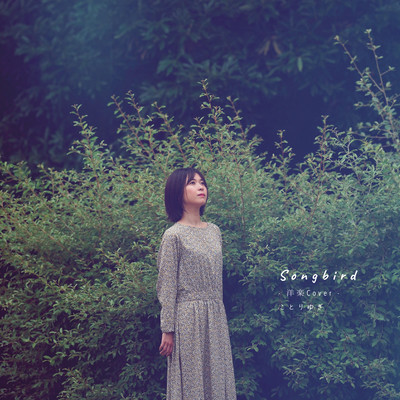 Songbird Front Cover