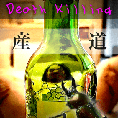 Birth Canal Front Cover