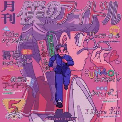 MY IDOL Front Cover