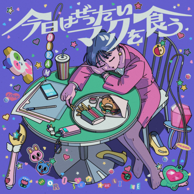 A Full Belly Makes A Happy Heart (Sped up) Front Cover