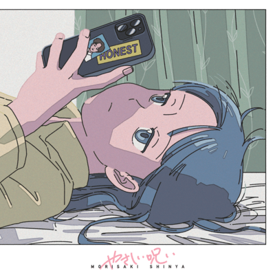 Dear hurt Front Cover