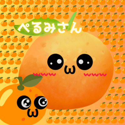 ぺるみさんのジャケット写真