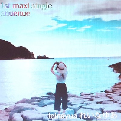 Anuenue Front Cover