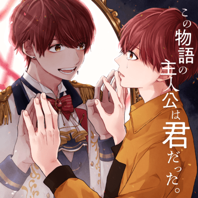You are the protagonist of this story. Front Cover
