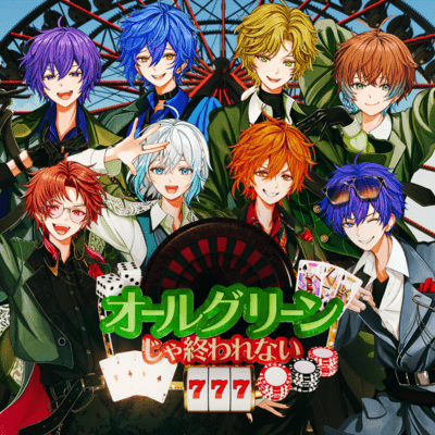 When Green Isn't the Last Color Front Cover