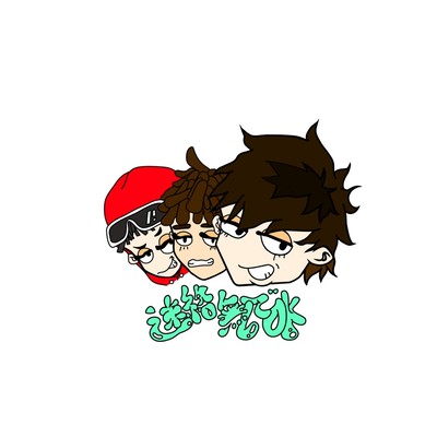 連絡なしでOK (feat. week dudus & Gucci Prince)のジャケット写真