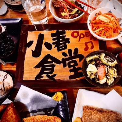 KOHALU"dining hall Front Cover