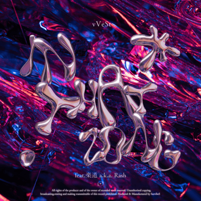In that zone (feat. Rash & 楽道)のジャケット写真