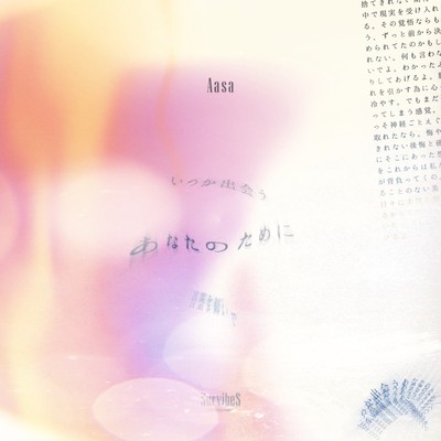 For You, Whom I Will Meet Someday Front Cover