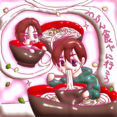 Udon Tabeni Ikou Front Cover
