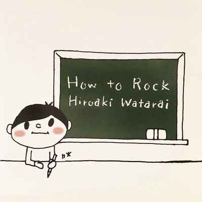 How to Rockのジャケット写真