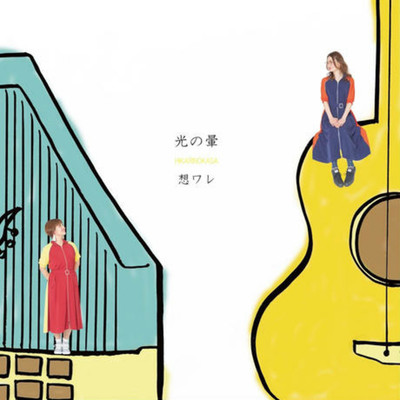 halation Front Cover