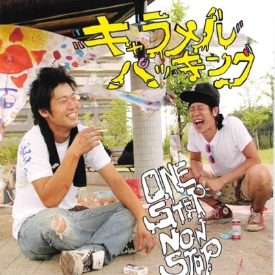 ONE STEP NON STOP Front Cover