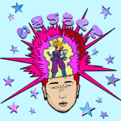 生きづらくてのジャケット写真