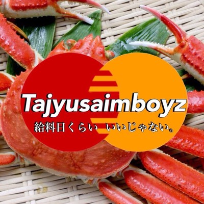 kyuuryoubikurai iijyanai Front Cover