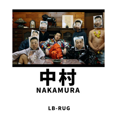 NAKAMURAのジャケット写真