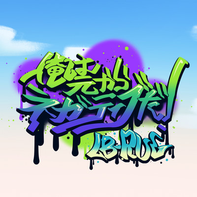 I didn't do anything!!! I'm already negative!! Front Cover