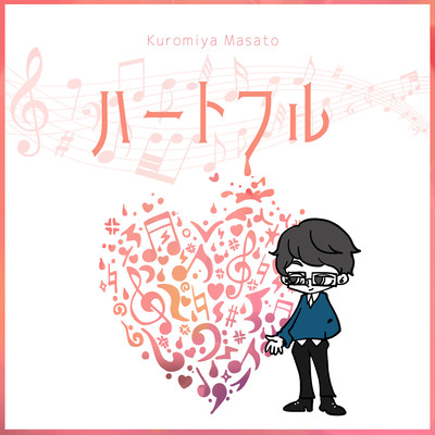 Ha-tohuru Front Cover