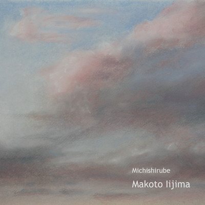 Michishirube Front Cover