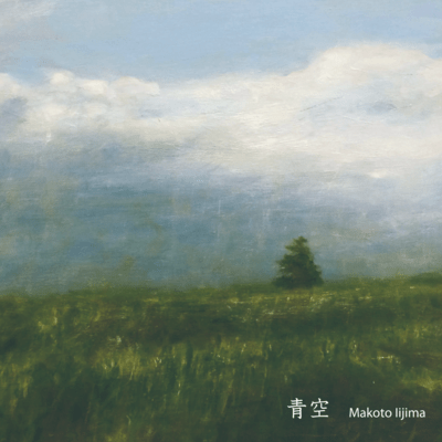 Sky of blue (feat. shiroi veranda) Front Cover