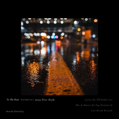 To The Rainのジャケット写真