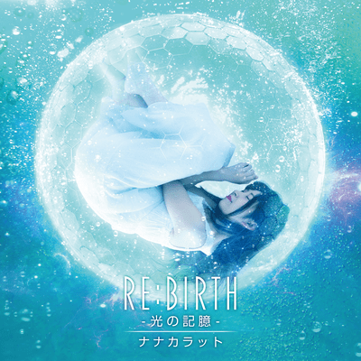 RE:BIRTH -HikarinoKioku- Front Cover