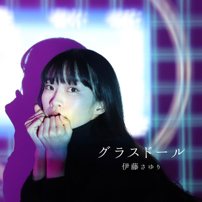 The Glass Doll Front Cover