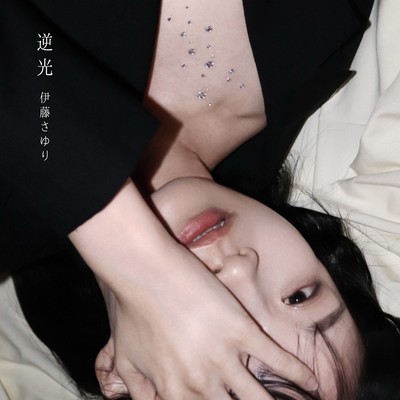 逆光のジャケット写真