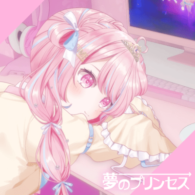 夢の→プリンセスのジャケット写真