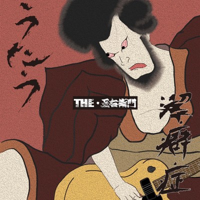 SING / Fastidious disease Front Cover