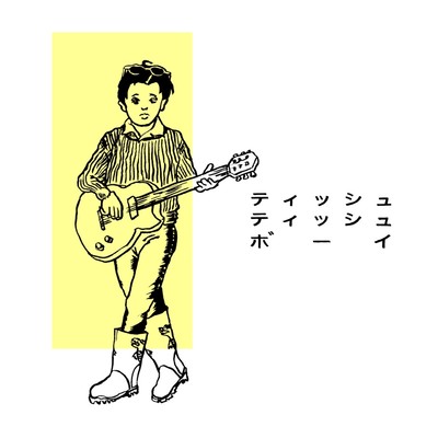 TISSUE TISSUE BOY Front Cover