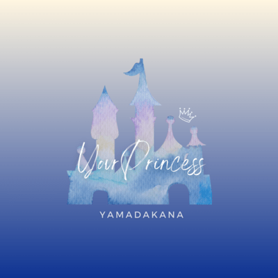 Your Princessのジャケット写真