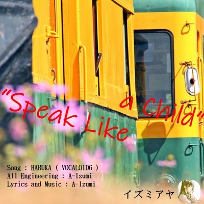 Speak Like a Child (feat. HARUKA) Front Cover