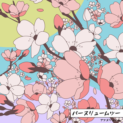 birthrium2 Front Cover