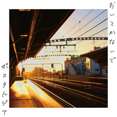 oitekanaide Front Cover