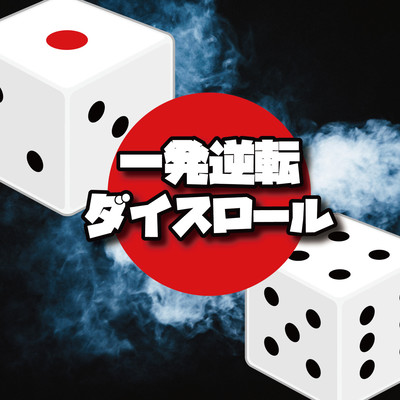 One-shot reversal DiCE roll Front Cover
