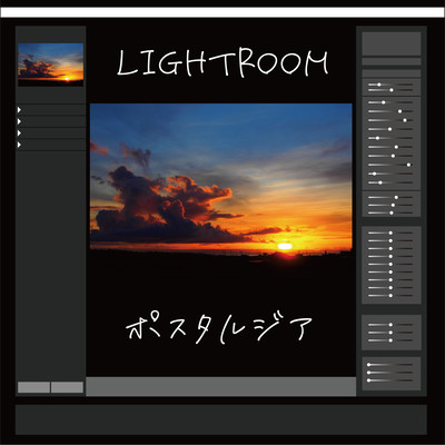 LIGHTROOMのジャケット写真