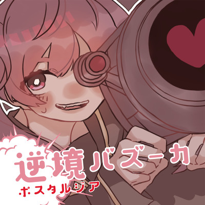 Gyakkyou Bazooka Front Cover