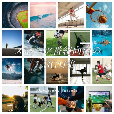 Collection of BGM for sports programs Front Cover