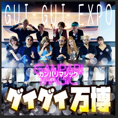 Gui Gui Exposition Front Cover