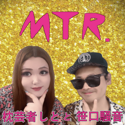MTR. (feat. Makura Geisha Shito) Front Cover