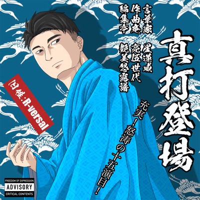 Shinuchitojo / THE CONSCIOUS Front Cover