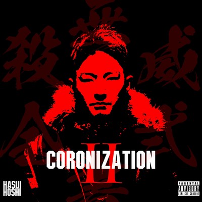 CORONIZATION II Front Cover