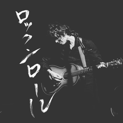 Rock 'n' roll Front Cover