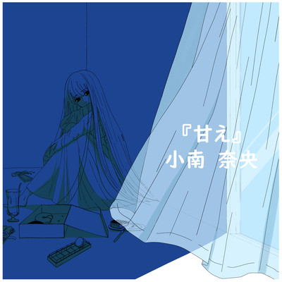 Spoiled Front Cover