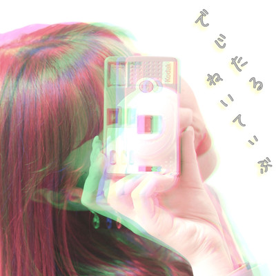 Digital Native Front Cover