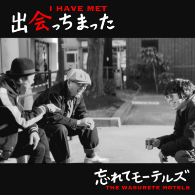 I HAVE MET Front Cover