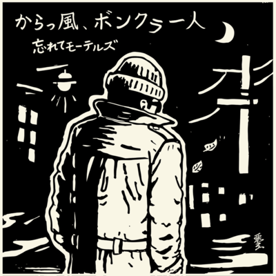 BONKURA Front Cover