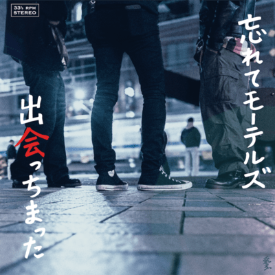 Deacchimatta Front Cover