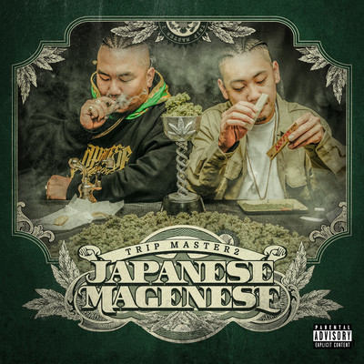 TRIP MASTER2のジャケット写真